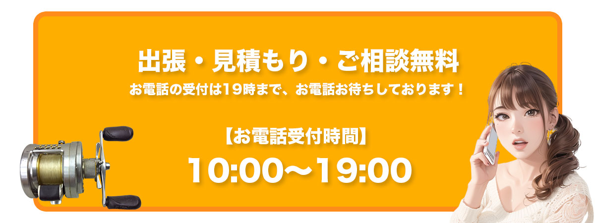 受付時間
